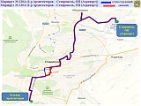 С 26 ноября 2022 г. в границах г. Ставрополя изменяется схема движения межмуниципального маршрута № 120 